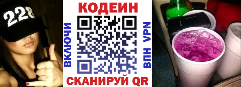 Кодеиновый сироп Lean Purple Drank  Купить где  Усинск 
