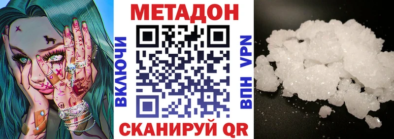 Купить  Усинск  Метадон кристалл 